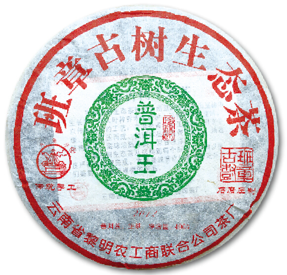 2012年八角亭 班章古树 生茶 400克