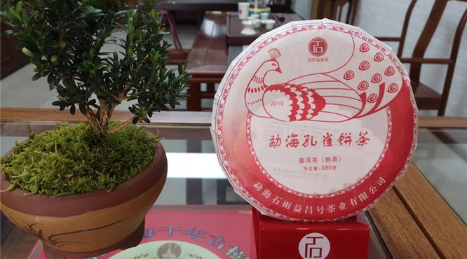 2019 年石雨益昌 勐海孔雀饼茶 新品